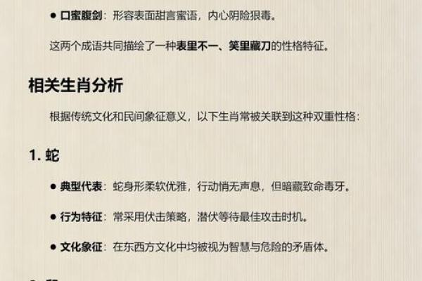 “甜言蜜语”打一准确动物生肖 甜言蜜语对应生肖动物是什么