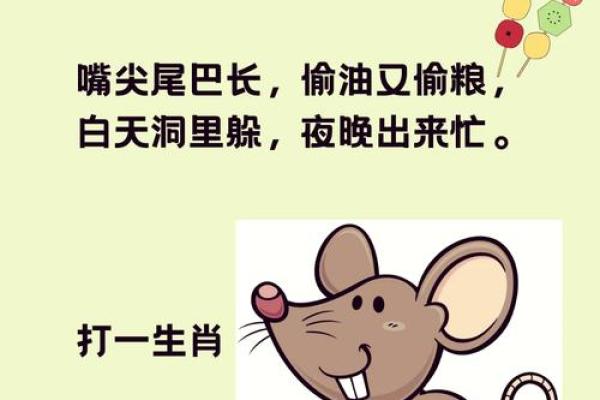 探头探脑打一正确生肖 探头探脑猜生肖谜底是什么