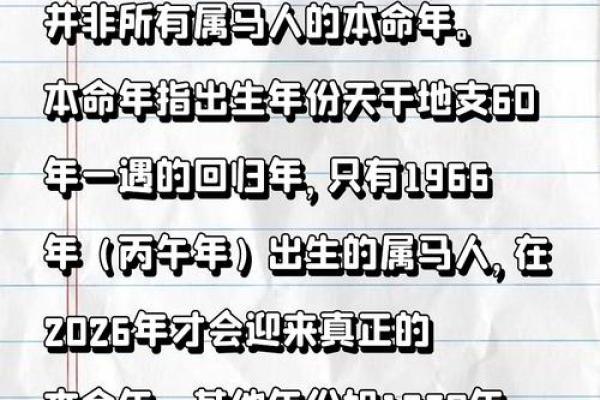 属马的人在2026年具体年龄是多少？不同出生年份的马年人士岁数详解