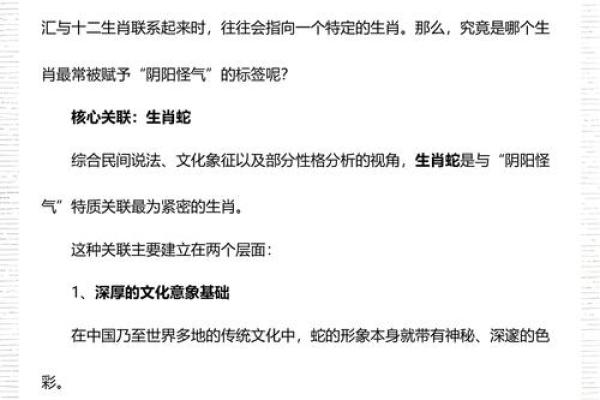 阴阳怪气最准确的生肖是哪个生肖 哪个生肖说话最阴阳怪气