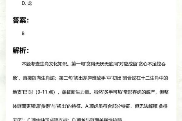 “炙手可热”打一生肖是什么 炙手可热猜生肖谜底
