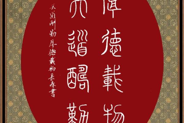 厚德载物的生肖 哪个生肖代表厚德载物