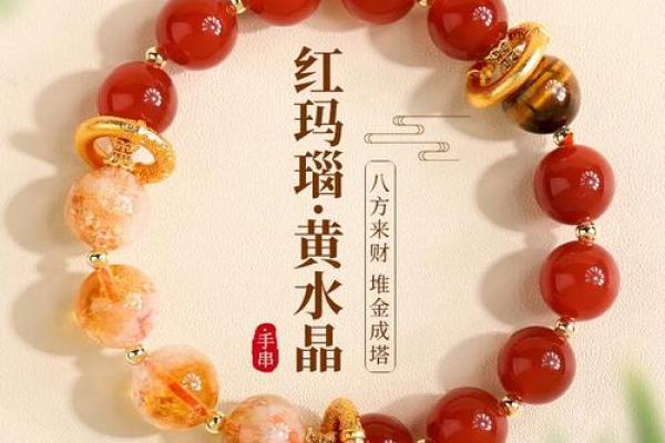 2026年属马者最适合佩戴哪种水晶或宝石来辟邪？