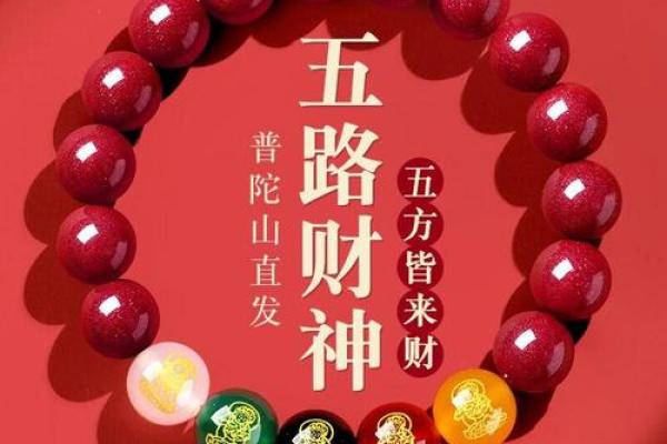 2026年属鼠本命年适合戴什么红色饰品或转运珠