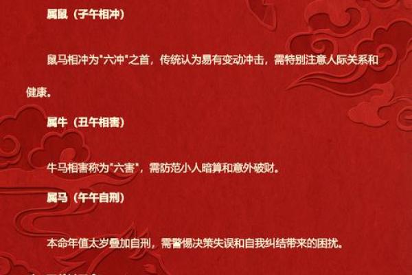 2026年属马犯太岁吗？需要注意哪些事项和化解方法？