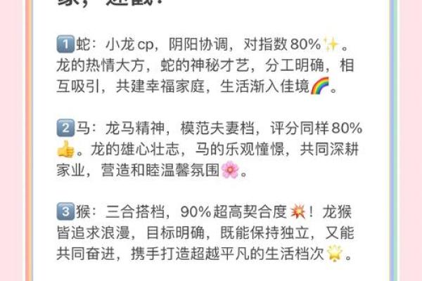 从生肖配对角度分析，属龙和属马的人合作事业或恋爱婚姻是否合适？