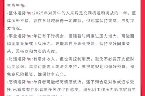 2026年属牛人事业运如何？关键月份提醒