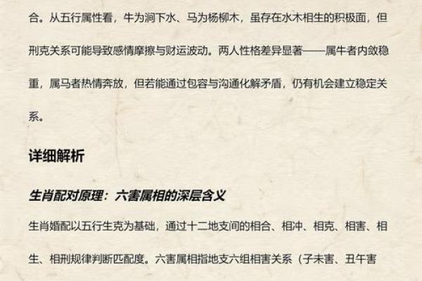 如何与属牛男人建立稳定关系并赢得他的信任和真心